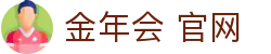 金年会 官网 - (中国)揭阳金年会 官网发展有限责任公司欢迎您